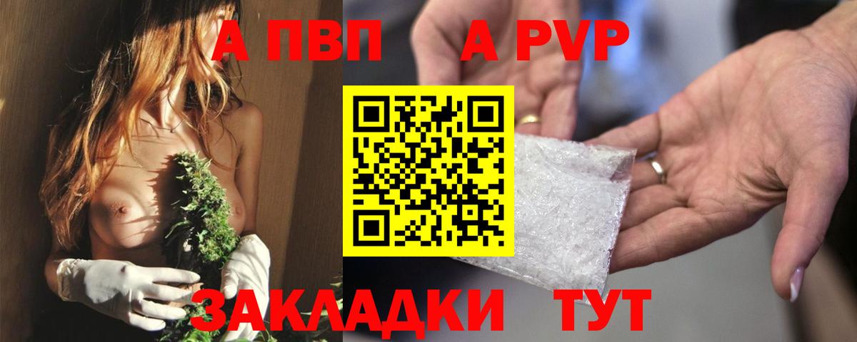 Alfa_PVP Crystall  Вход с VPN  Alpha-PVP СК КРИС  A-PVP Соль  A PVP  Кемерово 