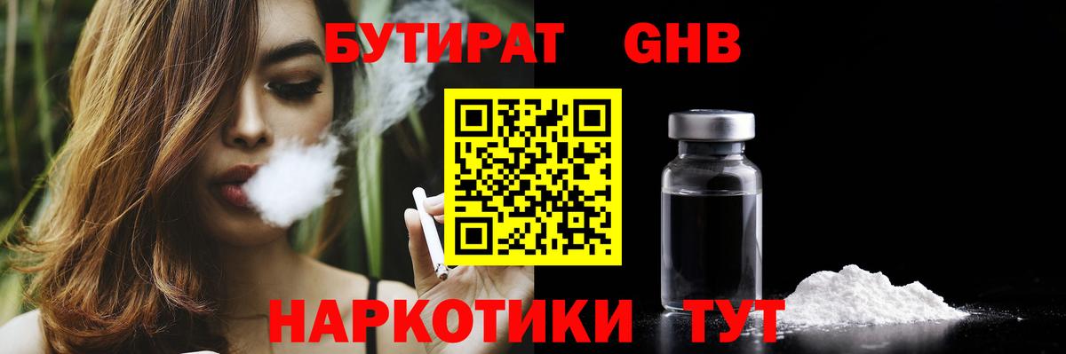 Кемерово  Бутират буратино  Вход с VPN 