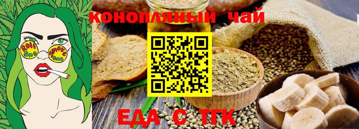 Cannafood марихуана Кемерово