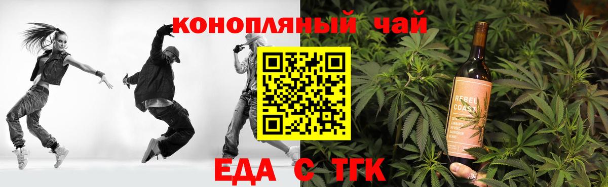 Кемерово  Cannafood конопля  Вход с VPN 