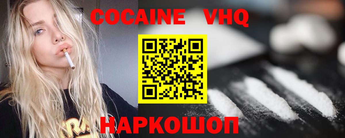 Кемерово  КОКАИН 97%  Вход с VPN  Кокаин 97% 