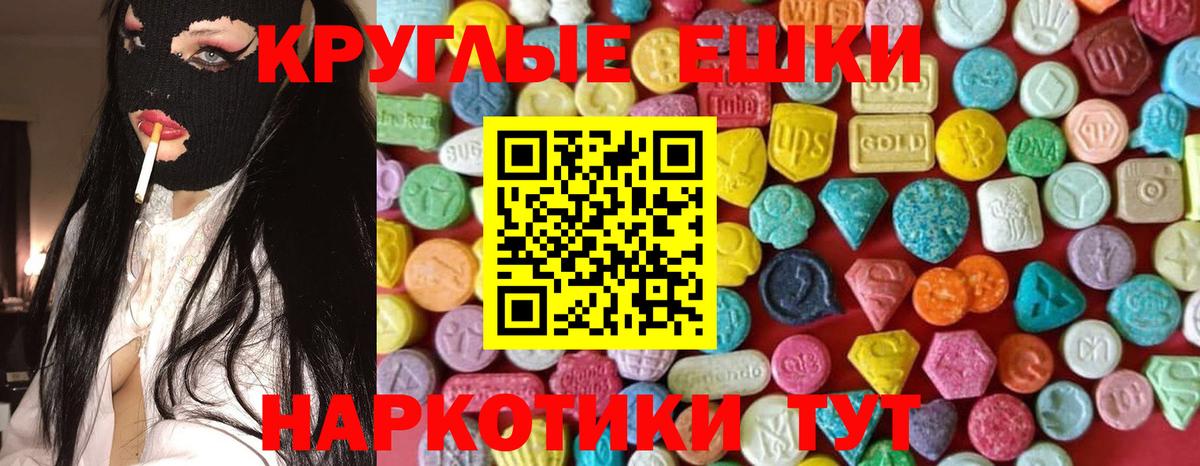 Ecstasy  маркетплейс Telegram  Вход с VPN  Кемерово  ЭКСТАЗИ Philipp Plein  Экстази 99% 