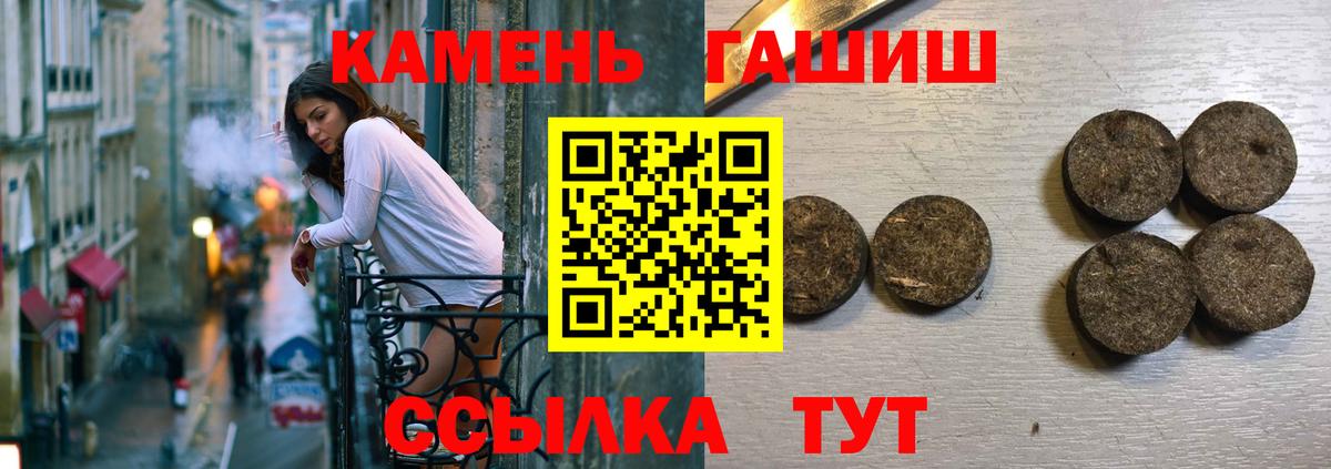 ГАШ Ice-O-Lator  Гашиш Premium  ГАШ  Кемерово  Вход с VPN 