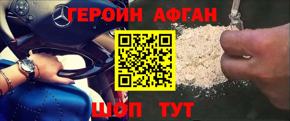 Героин гречка Кемерово