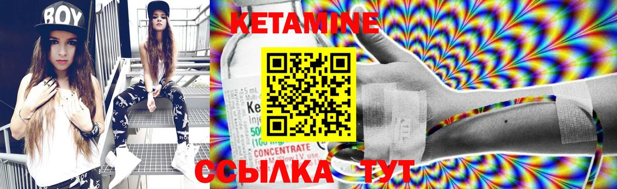 Кетамин VHQ Кемерово