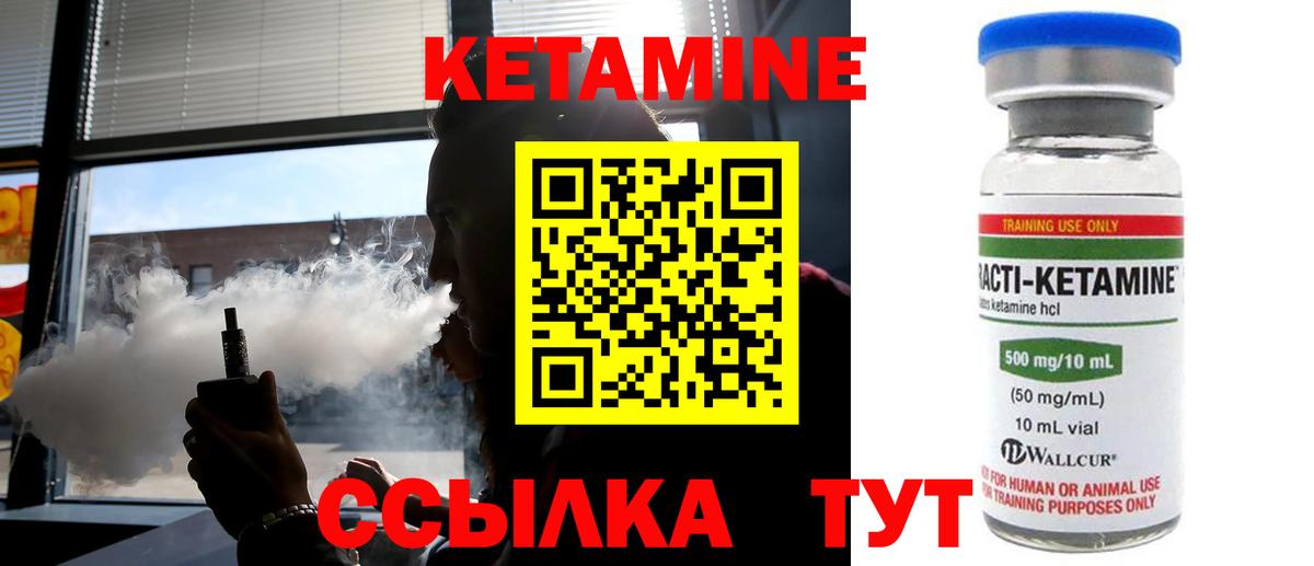 это какой сайт  Вход с VPN  Кемерово  Кетамин VHQ 