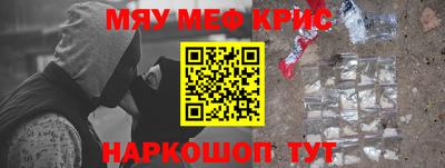 метамфетамин Бийск