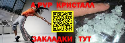 метамфетамин Бийск