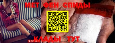метамфетамин Бийск