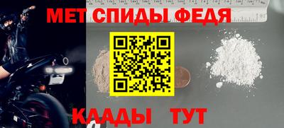 метамфетамин Бийск