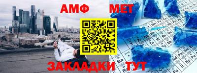 метамфетамин Бийск