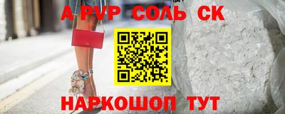метамфетамин Бийск