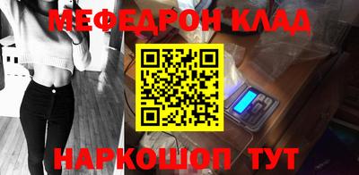 метамфетамин Бийск