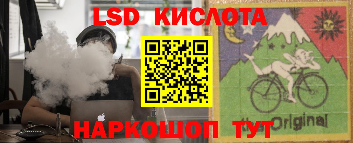 LSD-25 экстази кислота Кемерово