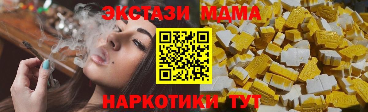 МДМА  Вход с VPN  Кемерово  MDMA кристаллы  MDMA crystal 
