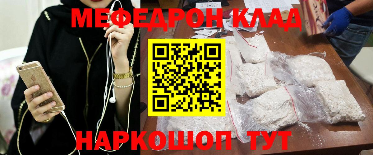 KRAKEN tor  Мефедрон мука  Мефедрон мяу мяу  цена   Вход с VPN  Кемерово 