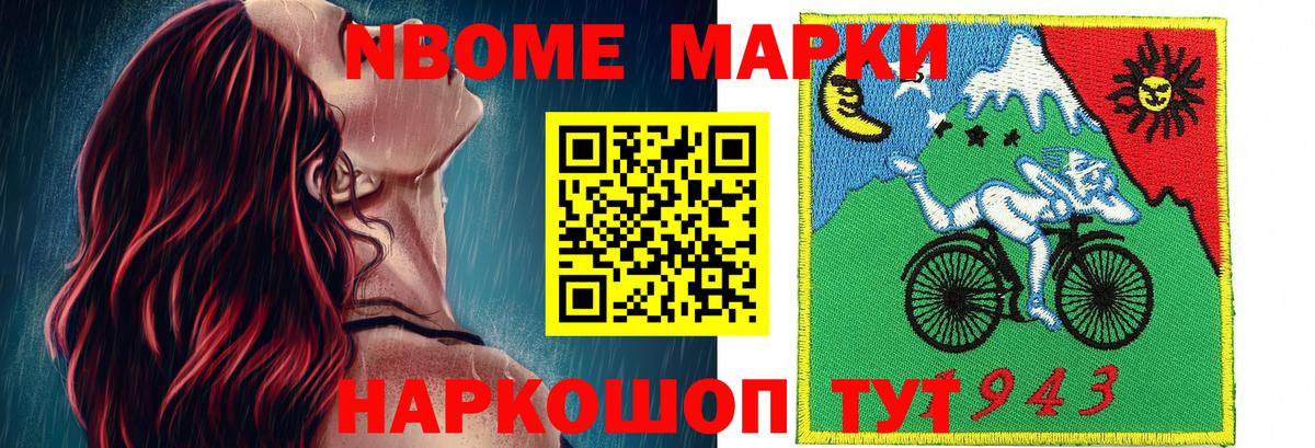 Марки NBOMe 1500мкг  Марки NBOMe  Кемерово  Вход с VPN 