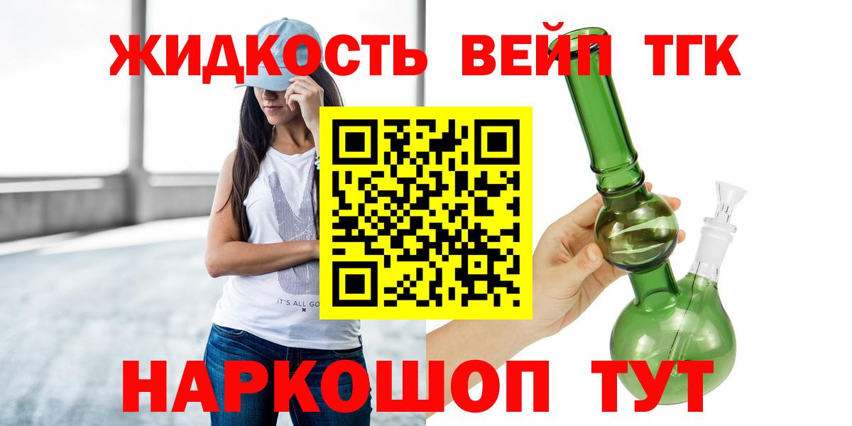 Дистиллят ТГК THC oil Кемерово