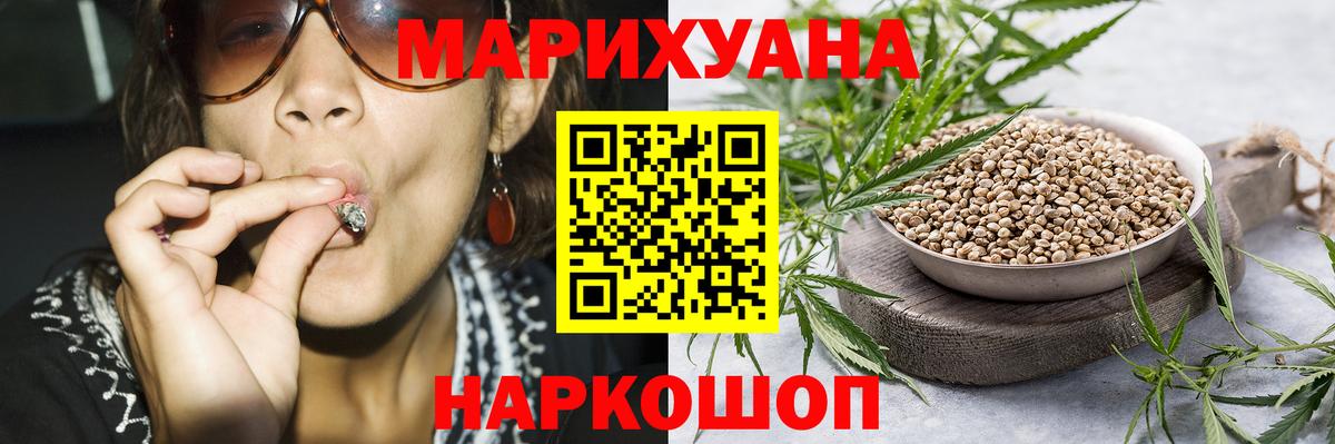 Кемерово  Каннабис Bruce Banner  Шишки марихуана OG Kush  Вход с VPN 